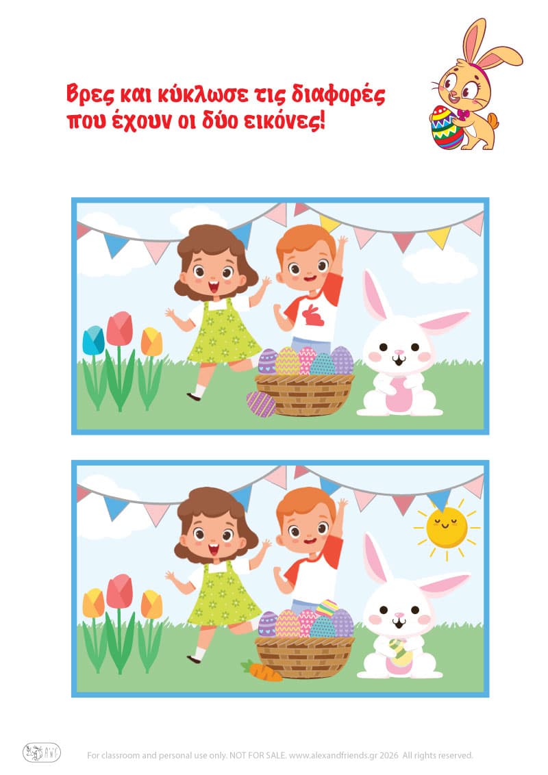 Βρες τις διαφορές. Ασκήσεις για νήπια με εκτυπώσιμα φύλλα εργασίας προσχολικής ηλικίας