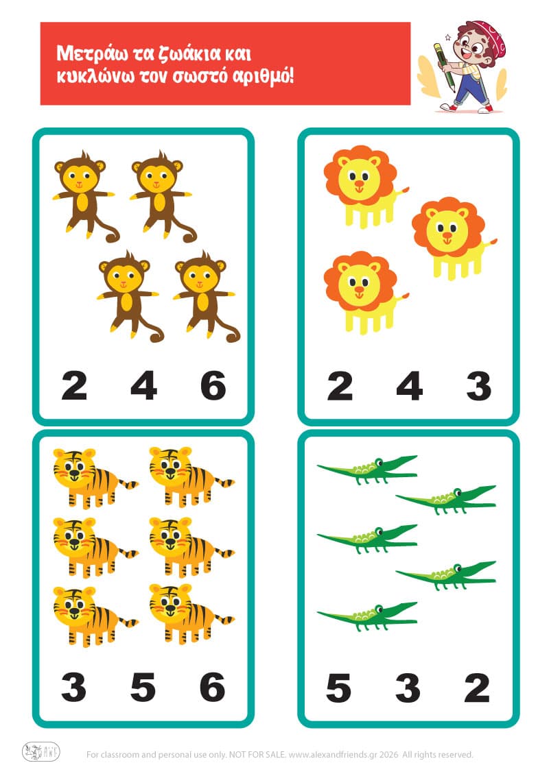 Μετράω τα ζωάκια. Εκμάθηση αριθμών για παιδιά προσχολικής ηλικίας με εκτυπώσιμο υλικό