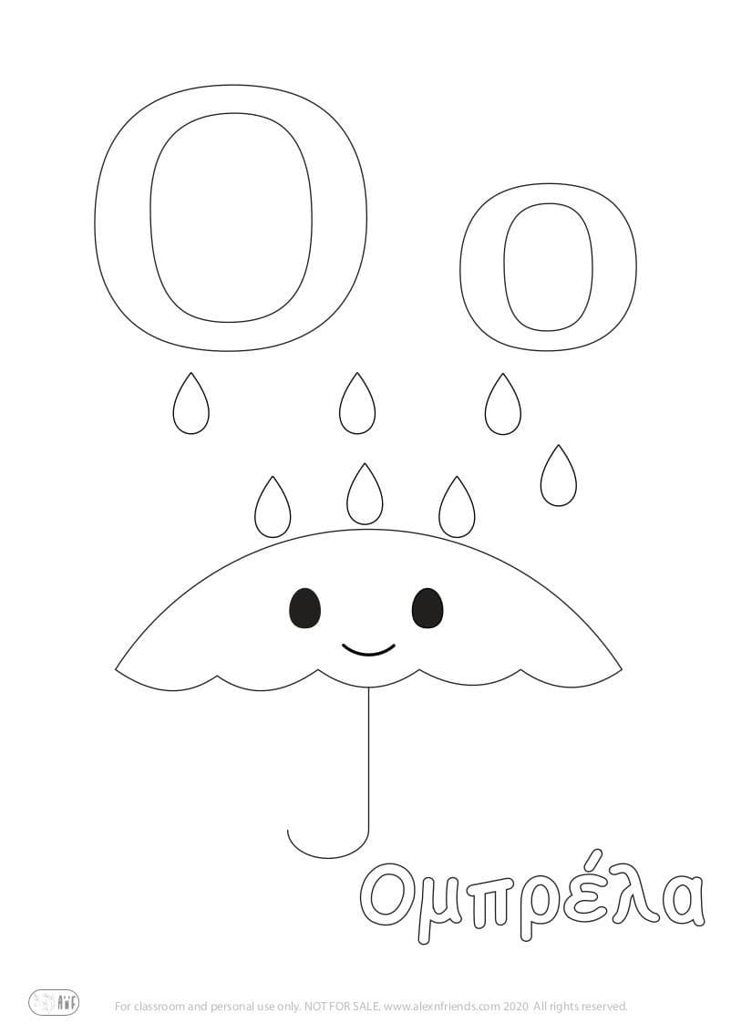 Greek lettr Ο ο and the word Ομπρέλα