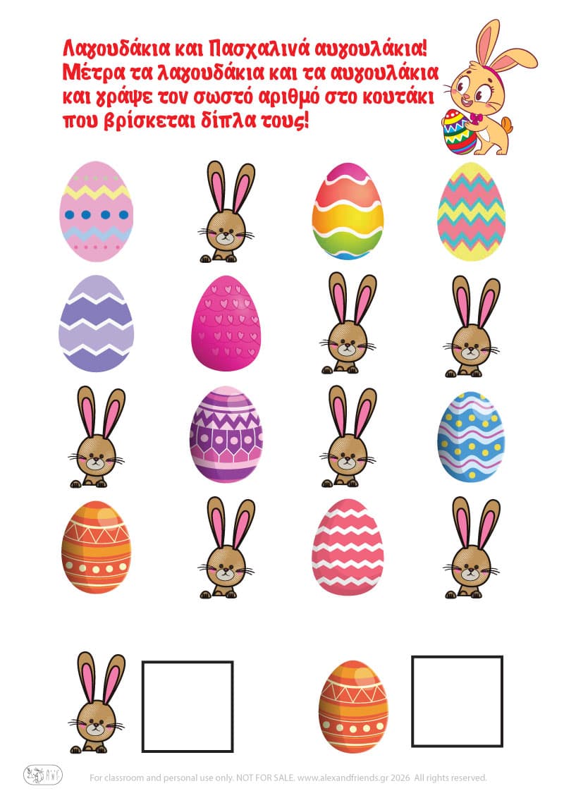 Μέτρα και γράψε τον αριθμό. Ασκήσεις για νήπια με εκτυπώσιμα φύλλα εργασίας προσχολικής ηλικίας