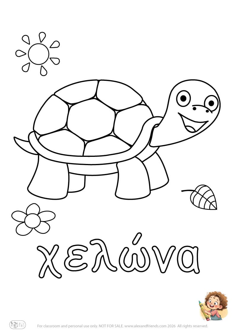 Greek letter χ and the word χελώνα