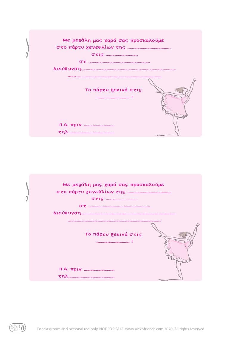 Δωρεάν εκτυπώσιμη παιδική πρόσκληση γενεθλίων στα ελληνικά με μπαλαρίνα σε ροζ φόντο. 