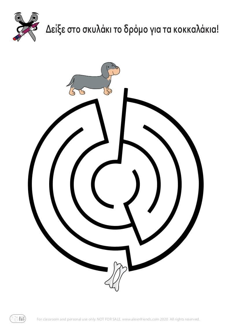 Εκπαιδευτική δραστηριότητα για παιδιά προσχολικής ηλικίας. Δωρεάν εκτυπώσιμος λαβύρινθος. Σκύλος και κόκαλα.