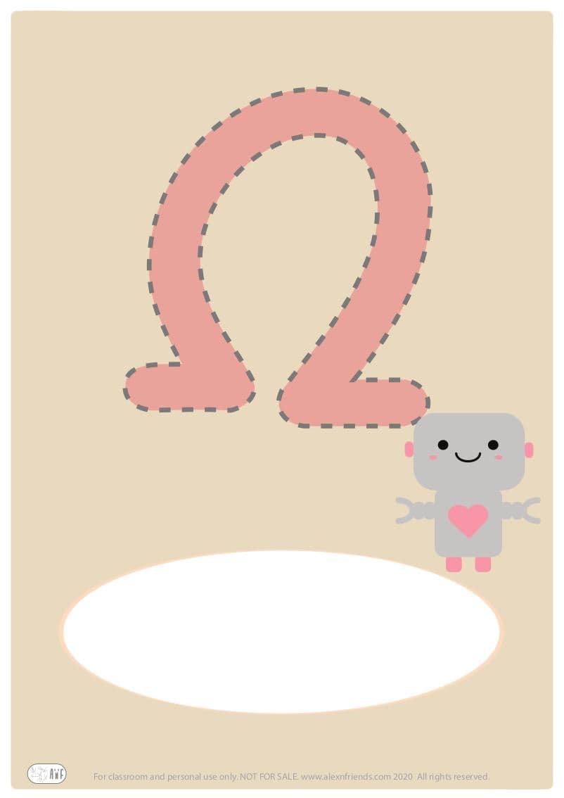 Δωρεάν εκτυπώσιμο εξώφυλλο για παιδικό ντοσιέ με το ελληνικό γράμμα Ω. 