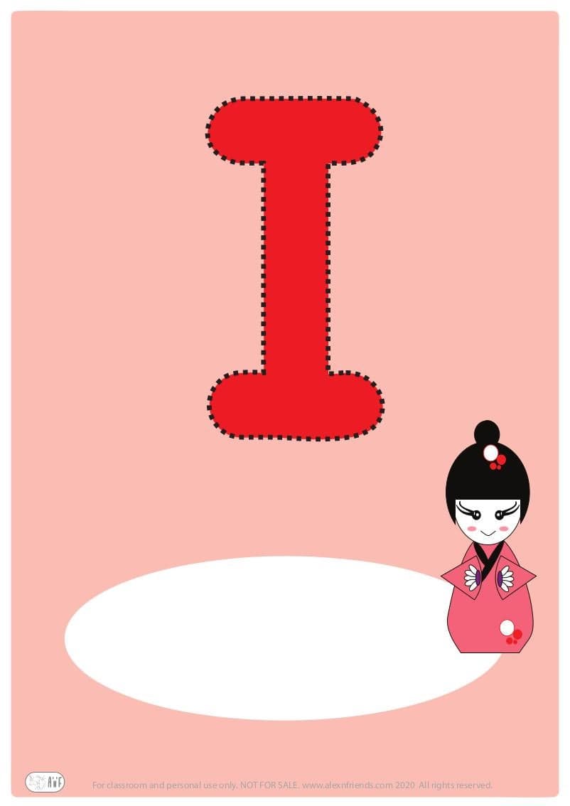 Δωρεάν εκτυπώσιμο εξώφυλλο για παιδικό ντοσιέ με το ελληνικό γράμμα Ι. 