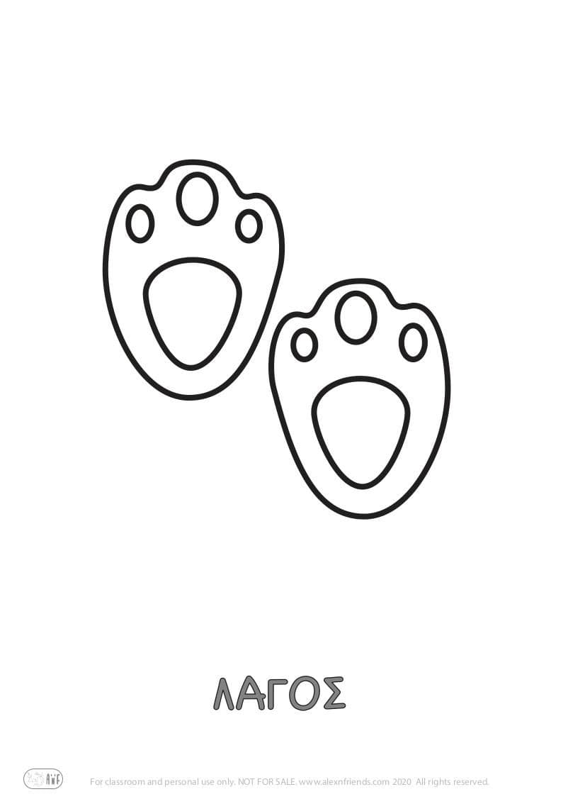 Εκπαιδευτική δραστηριότητα για παιδιά προσχολικής ηλικίας με δωρεάν εκτυπώσιμο υλικό. Παιχνίδι με τα ίχνη ζώων. Ο λαγός. 