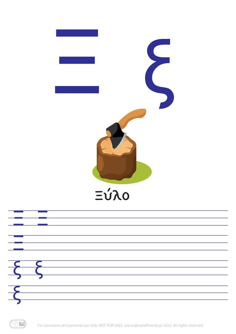 Greek letter Ξ ξ ξύλο. 