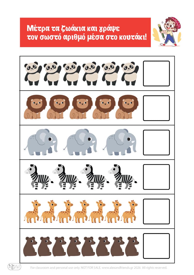 Μετράω τα ζωάκια. Εκμάθηση αριθμών για παιδιά προσχολικής ηλικίας με εκτυπώσιμο υλικό