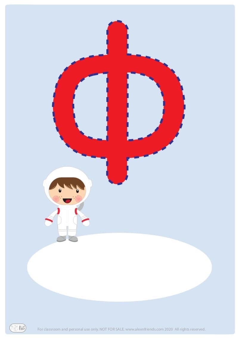 Δωρεάν εκτυπώσιμο εξώφυλλο για παιδικό ντοσιέ με το ελληνικό γράμμα Φ. 