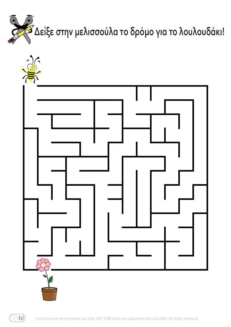 Εκπαιδευτική δραστηριότητα για παιδιά προσχολικής ηλικίας. Δωρεάν εκτυπώσιμος λαβύρινθος. Μέλισσα και λουλούδι.