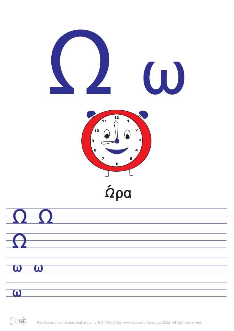 Greek letter Ω ω ώρα