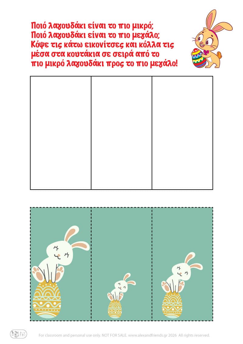 Από το μικρό στο μεγάλο. Ασκήσεις για νήπια με εκτυπώσιμα φύλλα εργασίας προσχολικής ηλικίας