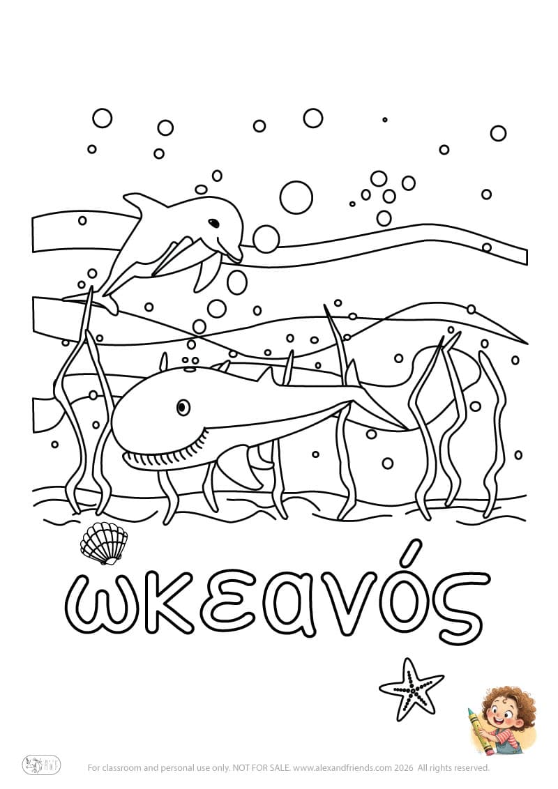 Greek letter ω and the word ωκεανός