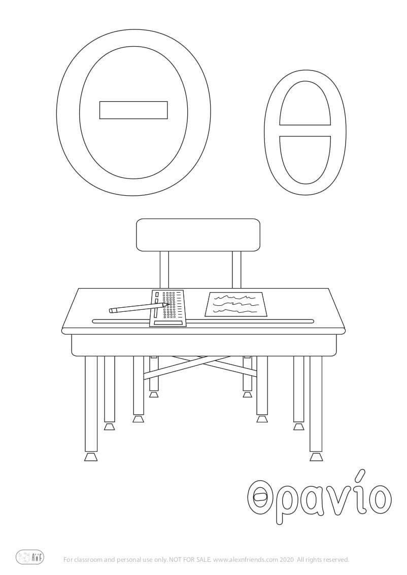 Greek letter Θ θ and the word Θρανίο