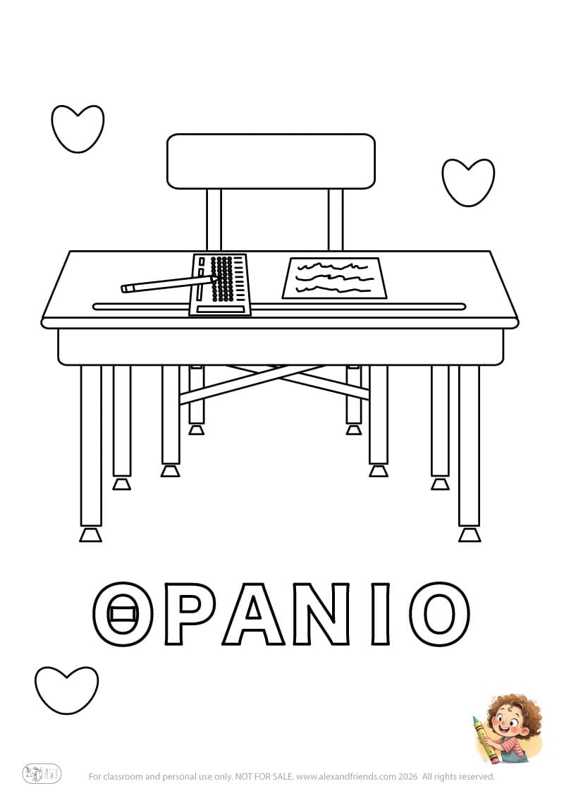 Greek letter Θ and the word ΘΡΑΝΙΟ