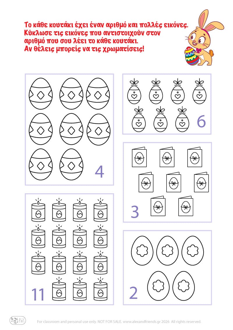 Κύκλωσε σύμφωνα με τον αριθμό. Ασκήσεις για νήπια με εκτυπώσιμα φύλλα εργασίας προσχολικής ηλικίας