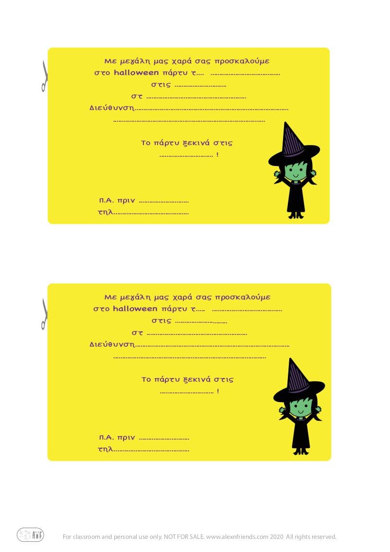 Πρόσκληση για Halloween πάρτυ 