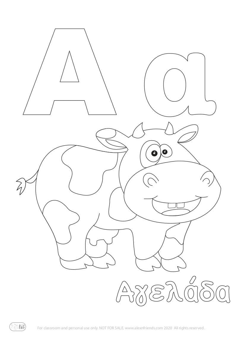 Greek letter Α α and the word Αγελάδα