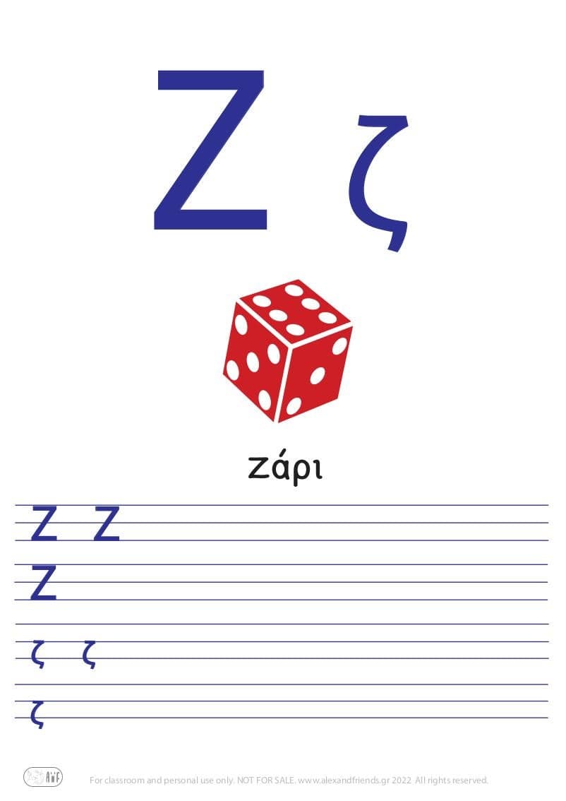 Greek letter Ζ ζ ζάρι. 