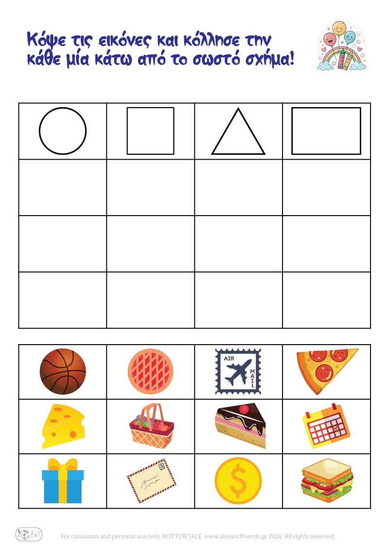 Εικόνες και σχήματα