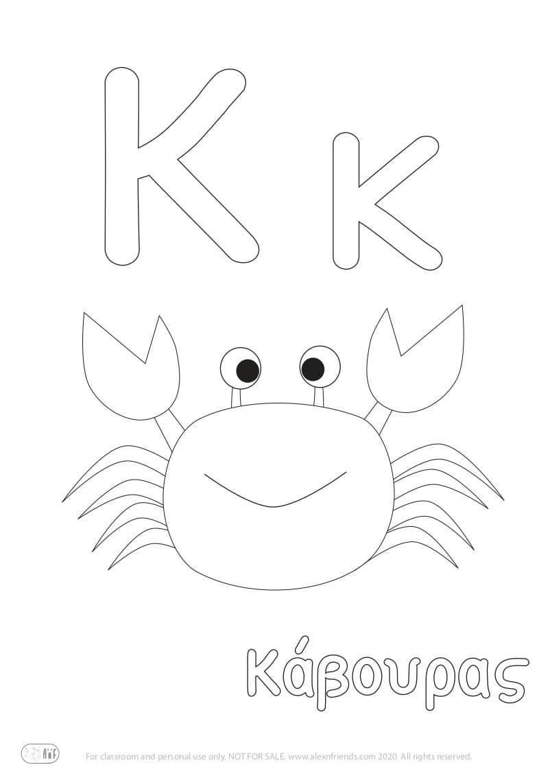 Greek letter Κ κ and the word Κάβουρας