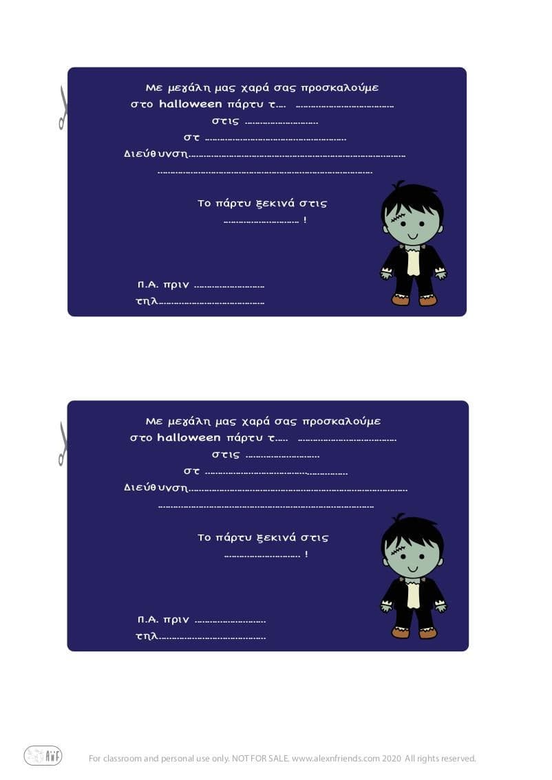 Πρόσκληση για Halloween πάρτυ 