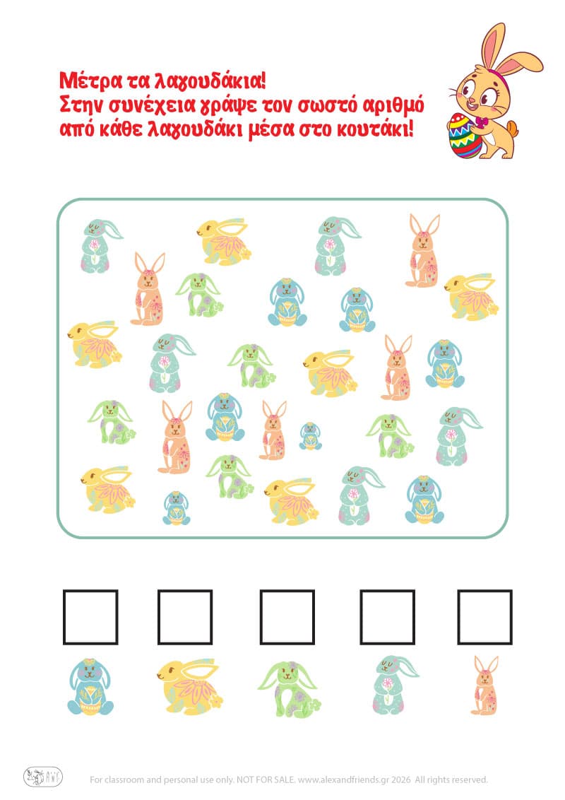 Μέτρα και γράψε τον αριθμό. Ασκήσεις για νήπια με εκτυπώσιμα φύλλα εργασίας προσχολικής ηλικίας