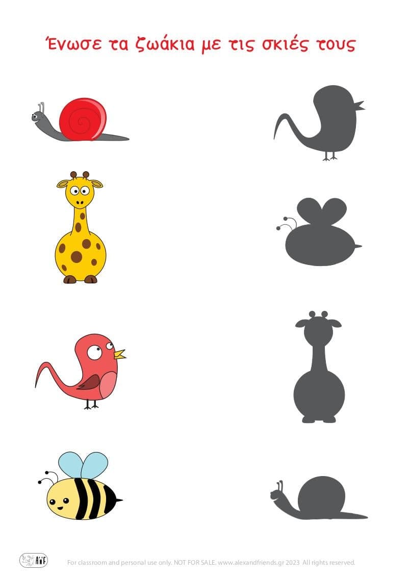 Εκπαιδευτικό παιχνίδι ζευγάρια για παιδιά προσχολικής ηλικίας