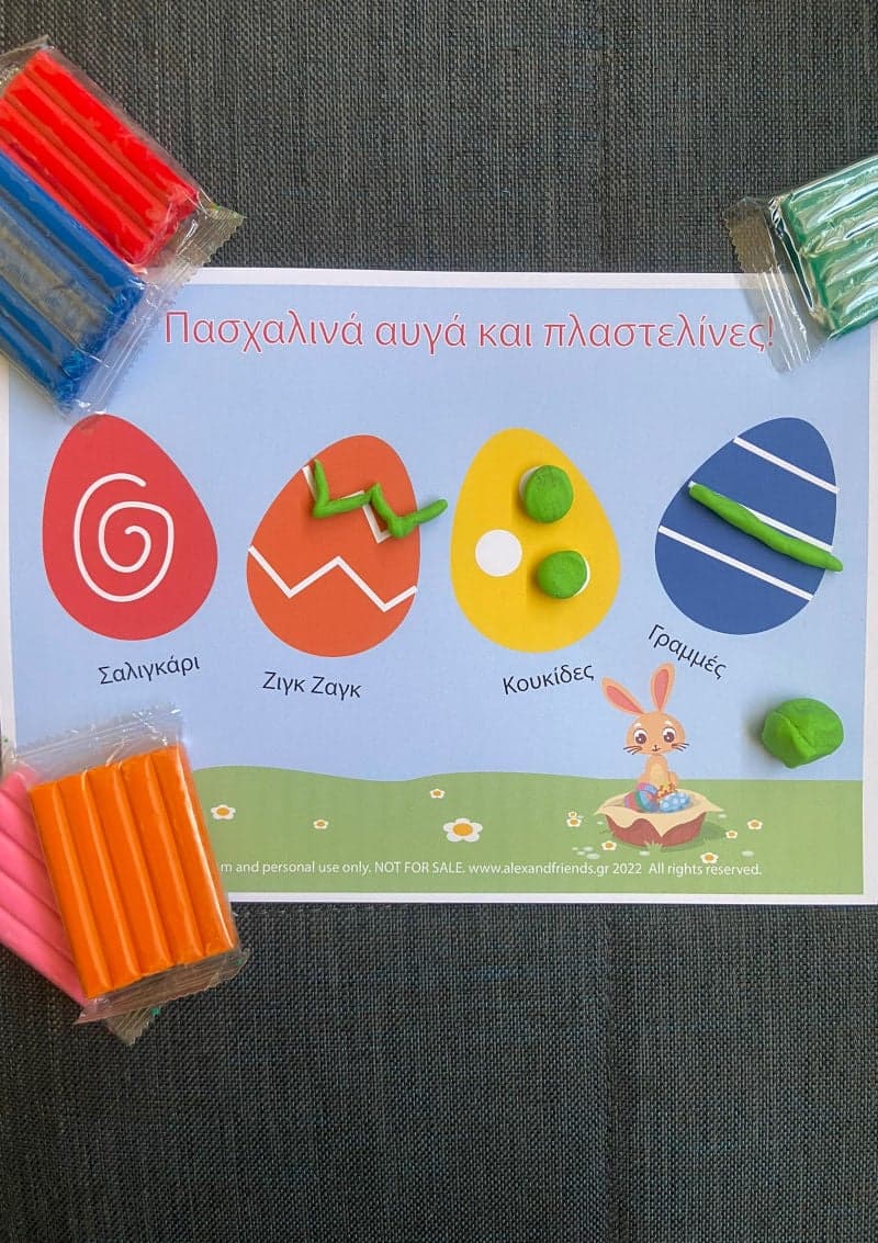 Πασχαλινά αυγά και πλαστελίνες