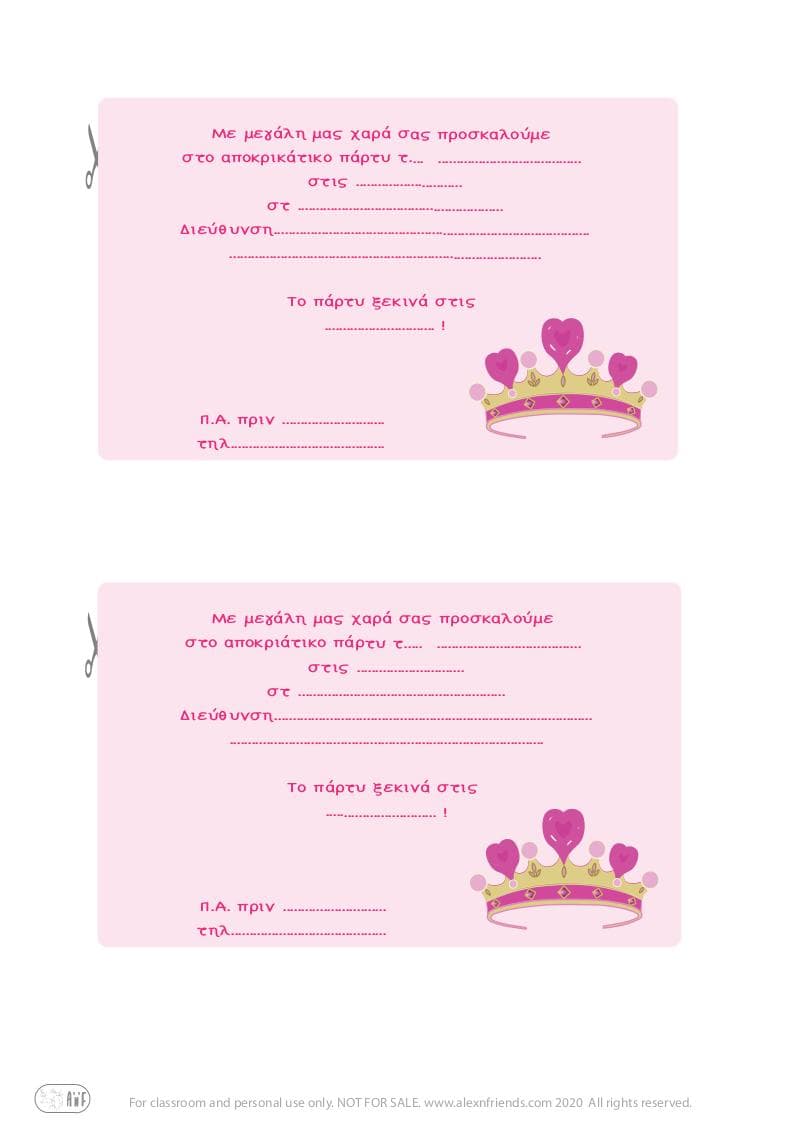 Απόκριες. Δωρεάν εκτυπώσιμη πρόσκληση για παιδικό πάρτυ στα ελληνικά με φάκελο. Στέμμα πριγκίπισσας.