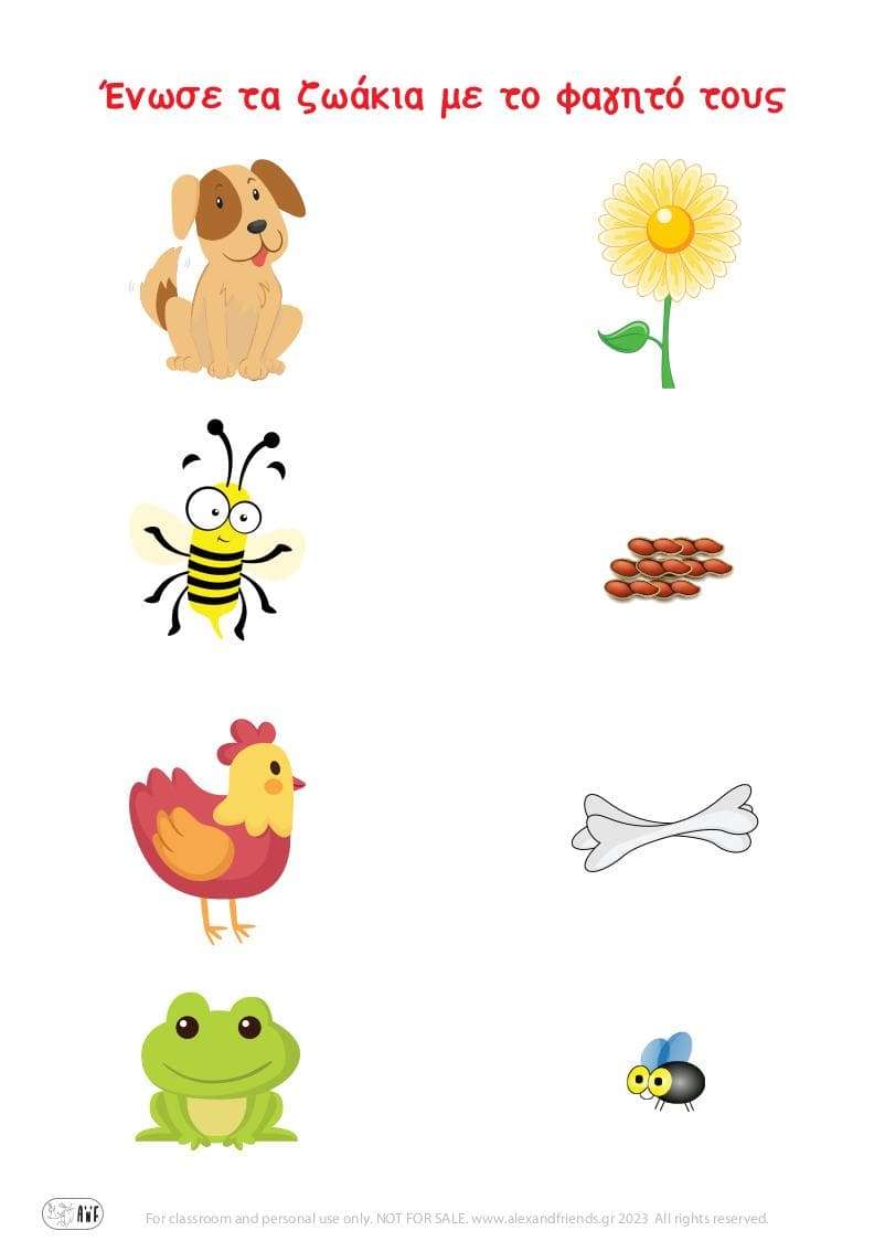 Εκπαιδευτικό παιχνίδι ζευγάρια για παιδιά προσχολικής ηλικίας