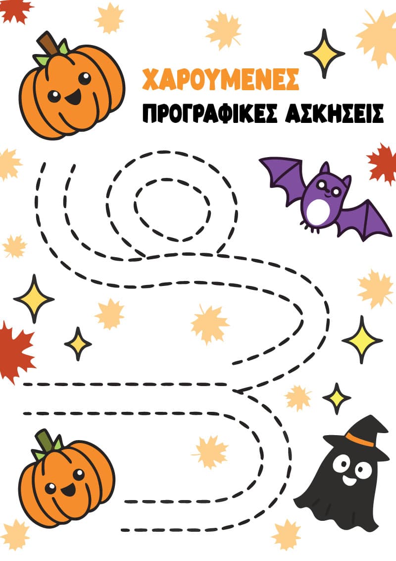 Προγραφικές Ασκήσεις