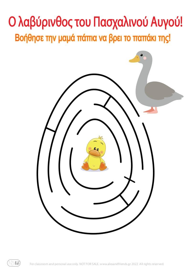 Λαβύρινθος αυγό για παιδιά για το Πάσχα. Πάπια και παπάκι.