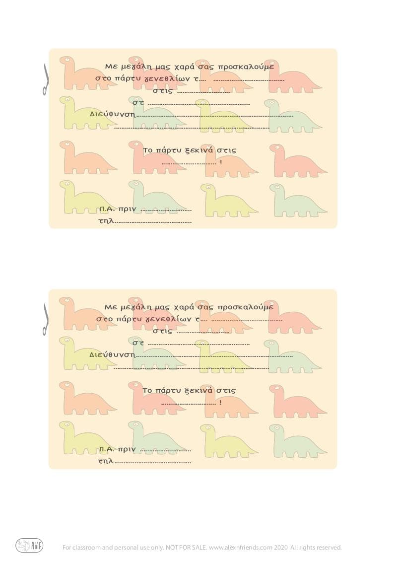 Δωρεάν εκτυπώσιμη παιδική πρόσκληση γενεθλίων στα ελληνικά με δεινοσαυράκια σε κίτρινο φόντο.
