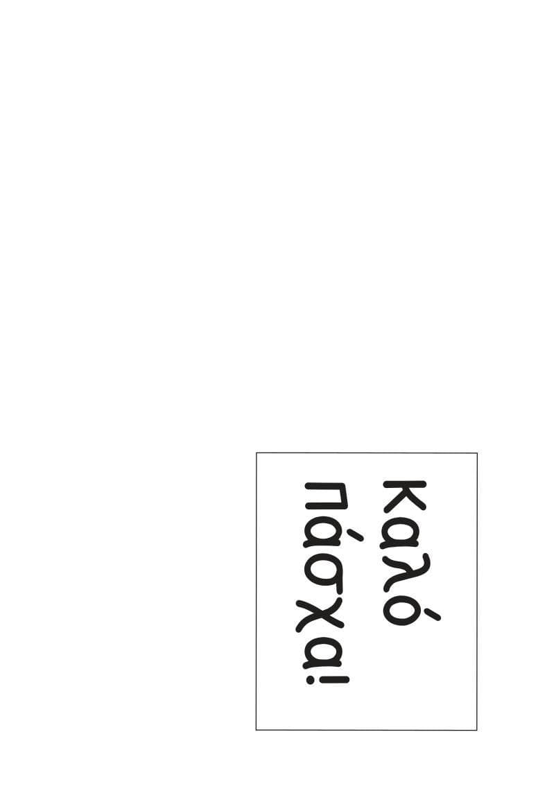 Προβατάκι 2