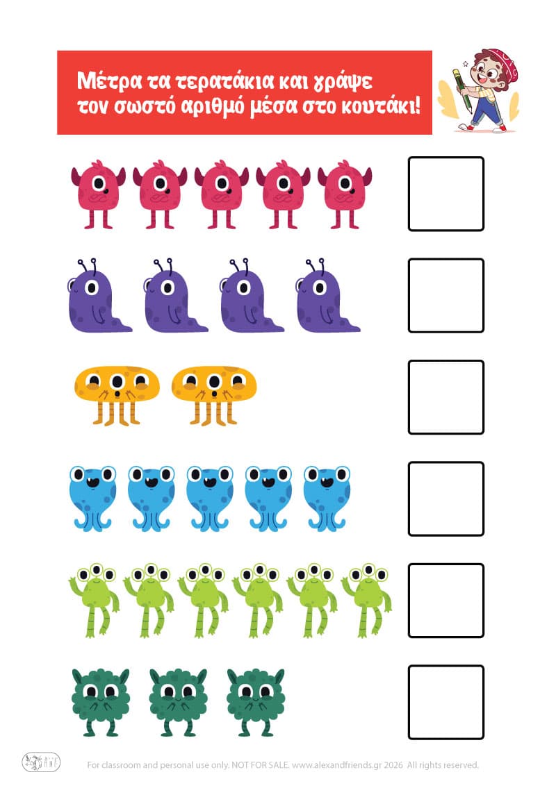 Εκμάθηση αριθμών. Μετράω τα τερατάκια