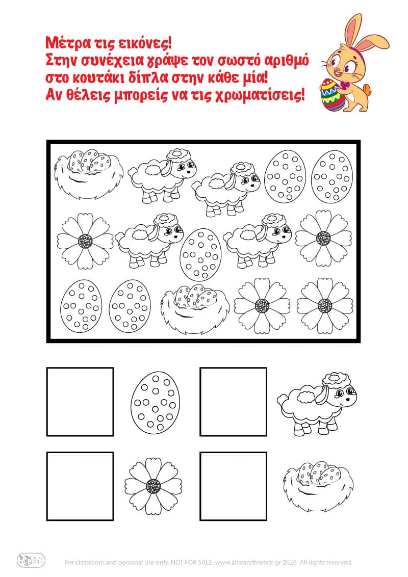 Μέτρα και γράψε τον αριθμό. Ασκήσεις για νήπια με εκτυπώσιμα φύλλα εργασίας προσχολικής ηλικίας