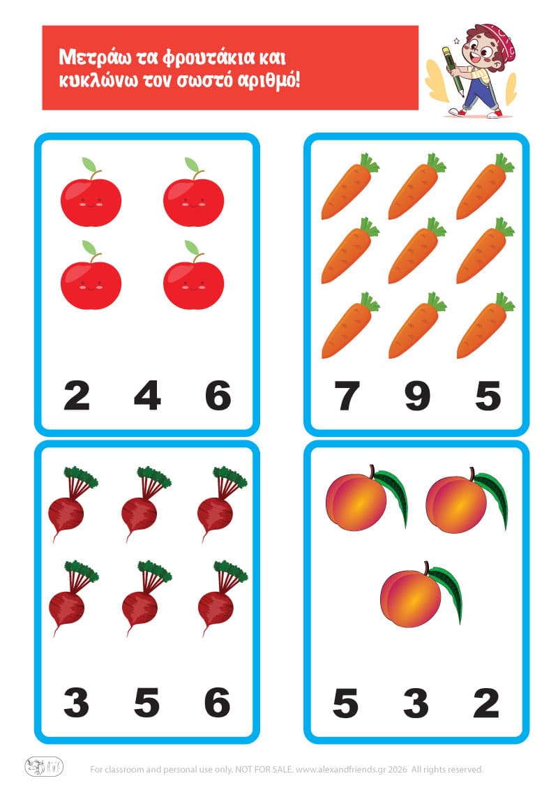Μετράω τα φρουτάκια. Εκμάθηση αριθμών για παιδιά προσχολικής ηλικίας με εκτυπώσιμο υλικό