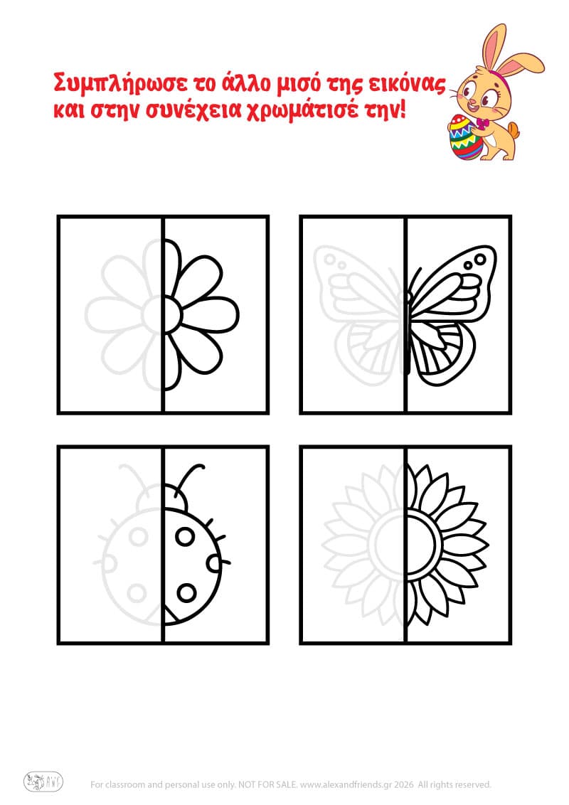 Συμπλήρωσε την εικόνα. Ασκήσεις για νήπια με εκτυπώσιμα φύλλα εργασίας προσχολικής ηλικίας