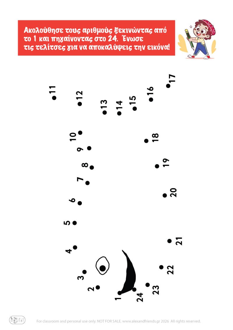 Ανακαλύπτω την εικόνα Εκμάθηση αριθμών. 