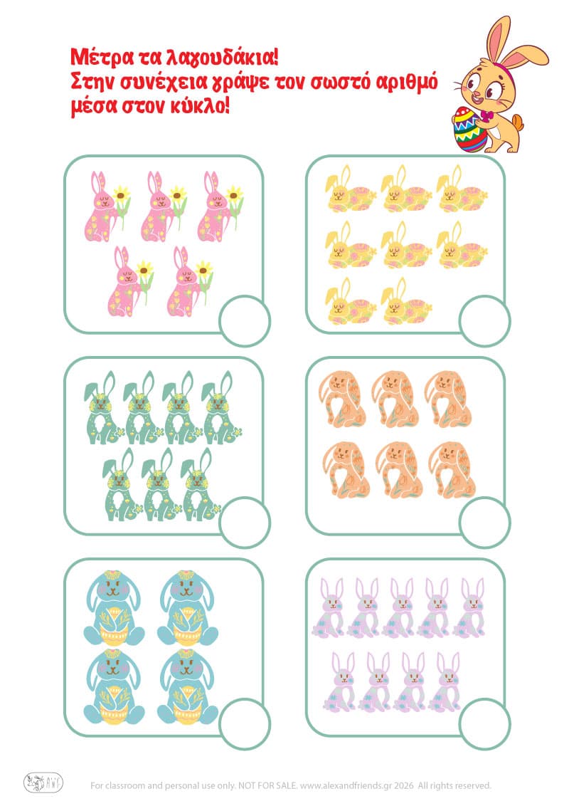 Μέτρα και γράψε τον αριθμό. Ασκήσεις για νήπια με εκτυπώσιμα φύλλα εργασίας προσχολικής ηλικίας