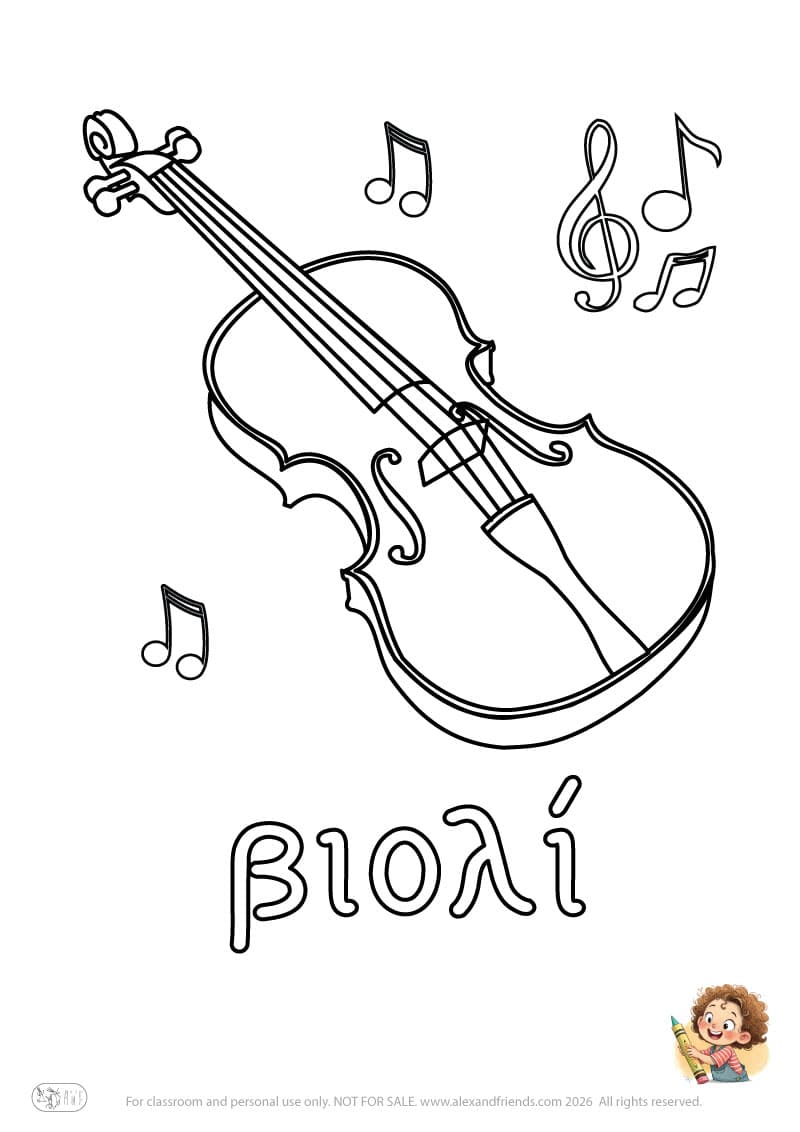 Greek letter β and the word βιολί