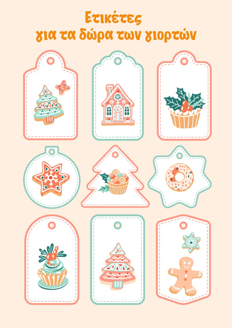 Ετικέτες για τα δώρα των Χριστουγέννων