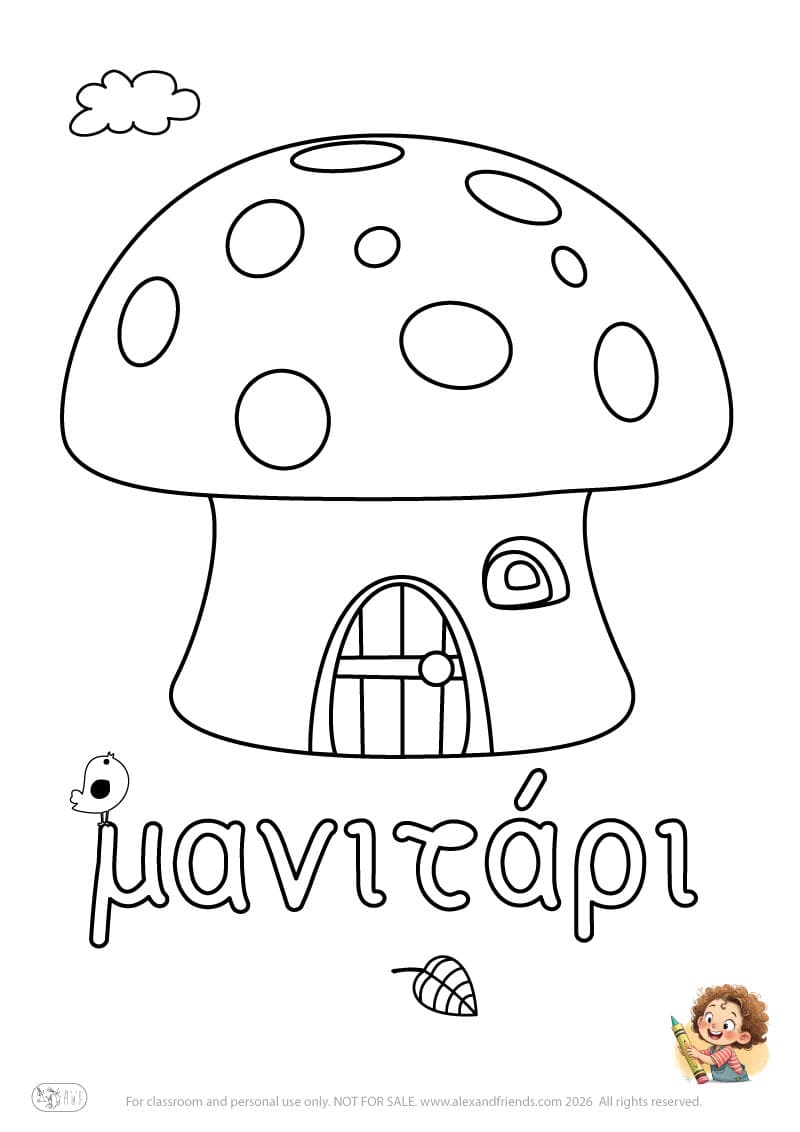 Greek letter μ and the word μανιτάρι