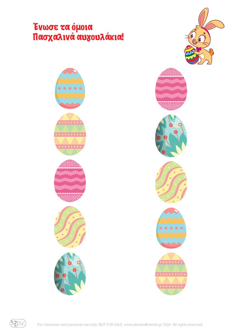 Ένωσε τα όμοια. Ασκήσεις για νήπια με εκτυπώσιμα φύλλα εργασίας προσχολικής ηλικίας