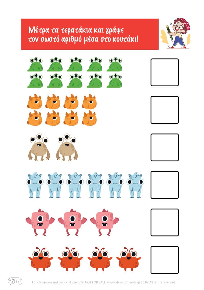 Εκμάθηση αριθμών. Μετράω τα τερατάκια