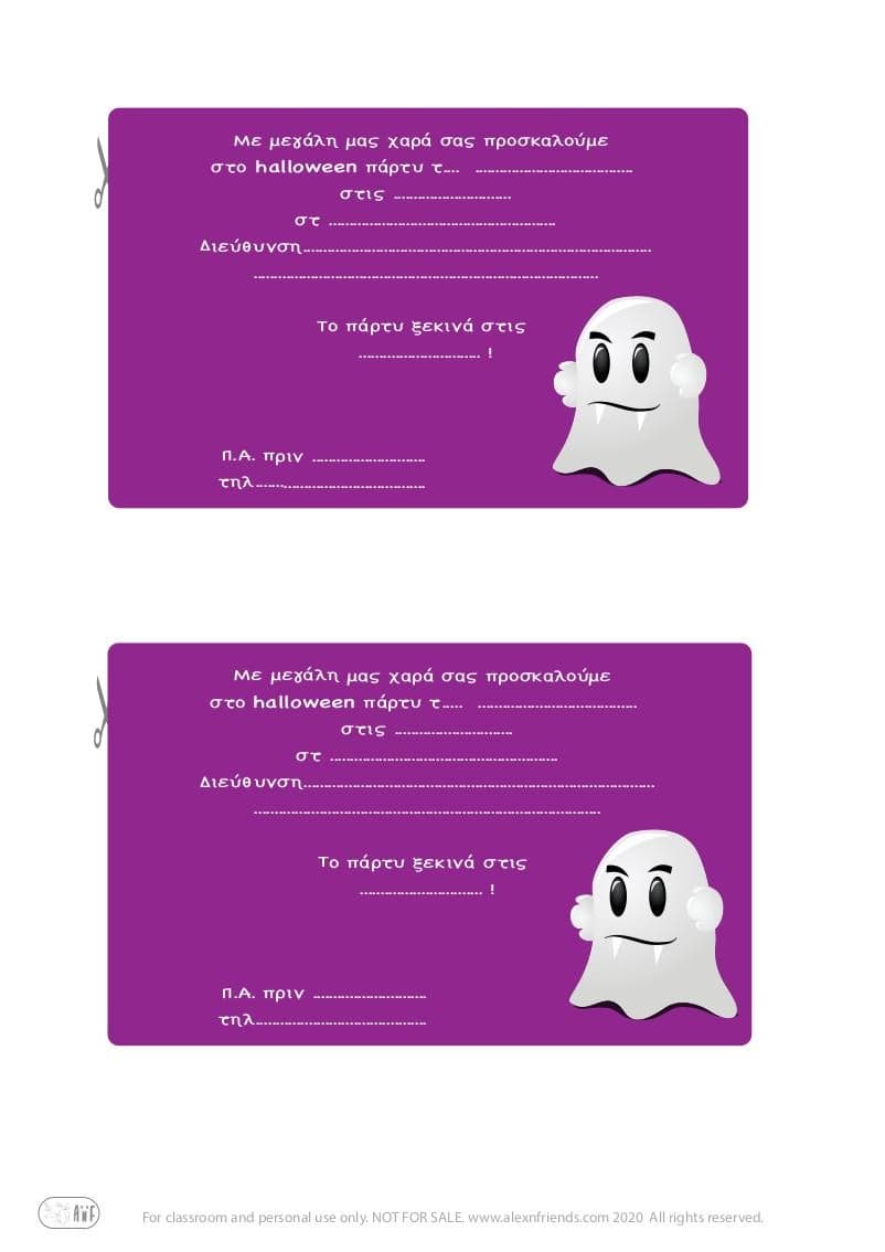 Halloween. Δωρεάν εκτυπώσιμη πρόσκληση για παιδικό πάρτυ στα ελληνικά με φάκελο. Χαριτωμένο φαντασματάκι.