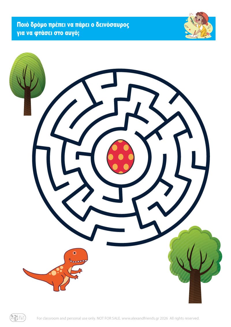 Εκπαιδευτική δραστηριότητα για παιδιά προσχολικής ηλικίας. Δωρεάν εκτυπώσιμος λαβύρινθος. 