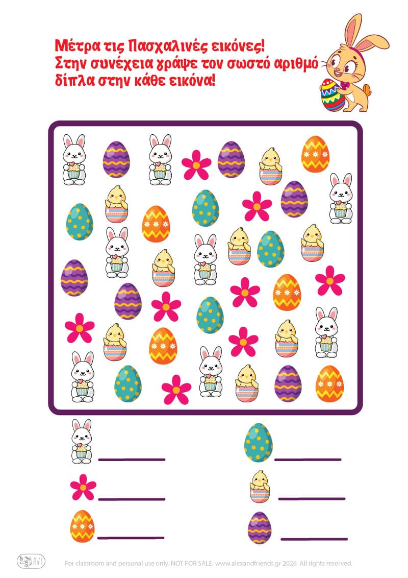 Μέτρα και γράψε τον αριθμό. Ασκήσεις για νήπια με εκτυπώσιμα φύλλα εργασίας προσχολικής ηλικίας