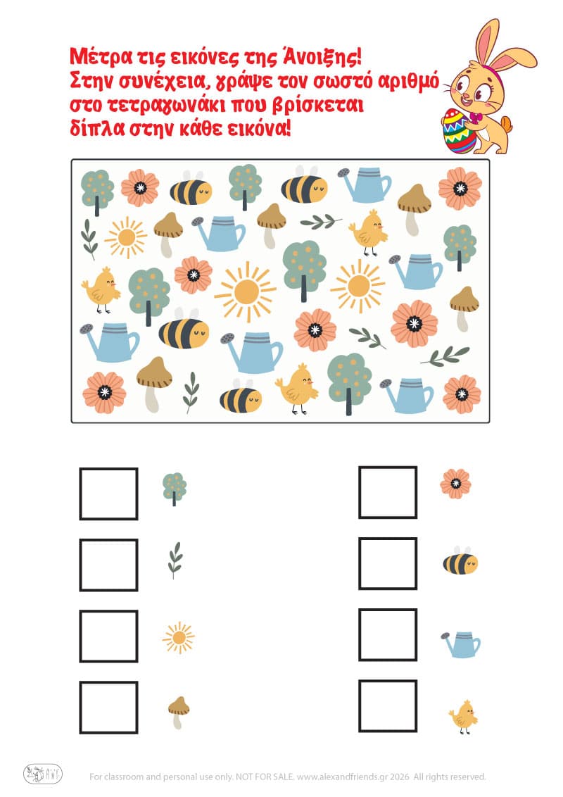 Μέτρα και γράψε τον αριθμό. Ασκήσεις για νήπια με εκτυπώσιμα φύλλα εργασίας προσχολικής ηλικίας